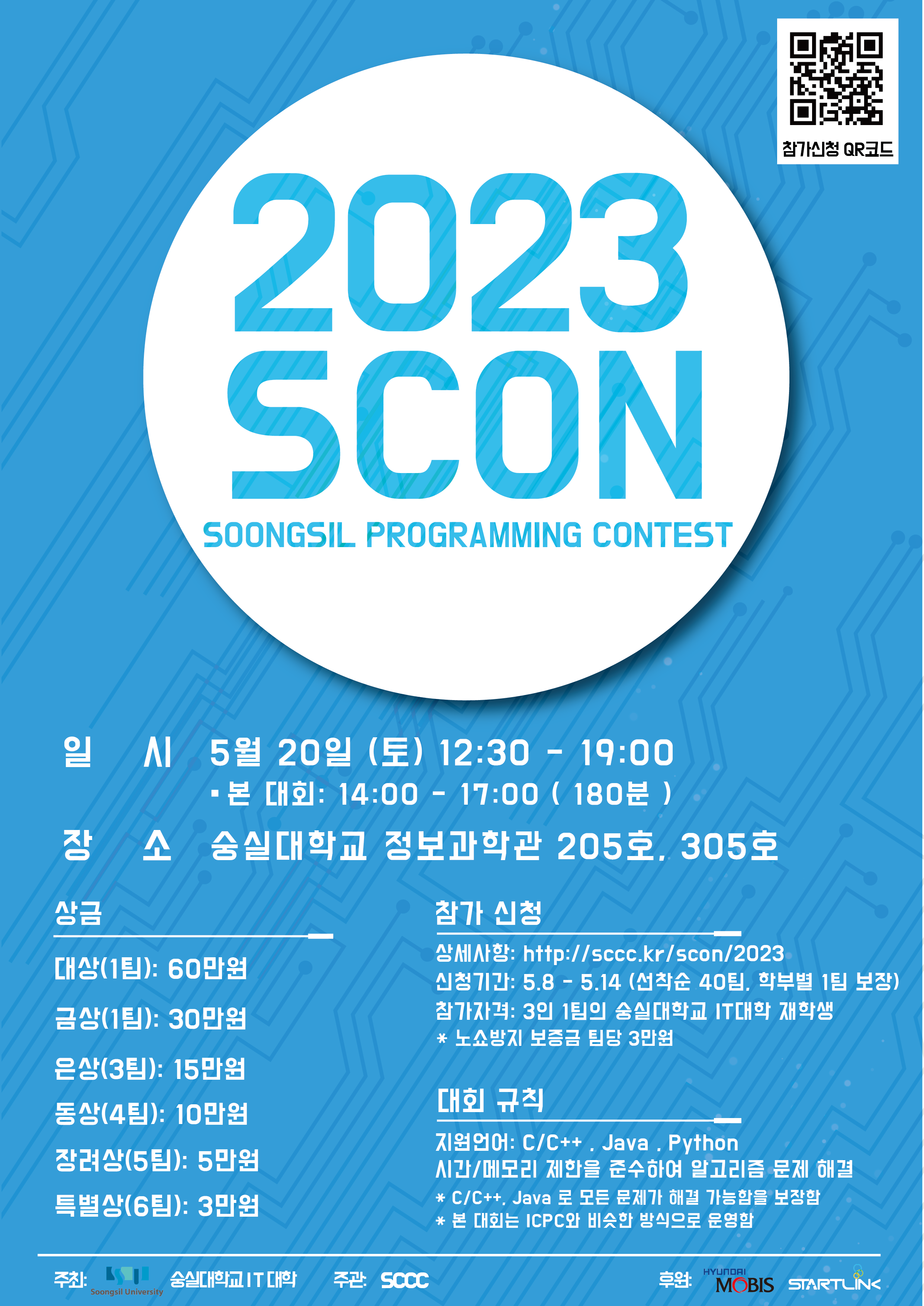 2023scon-poster