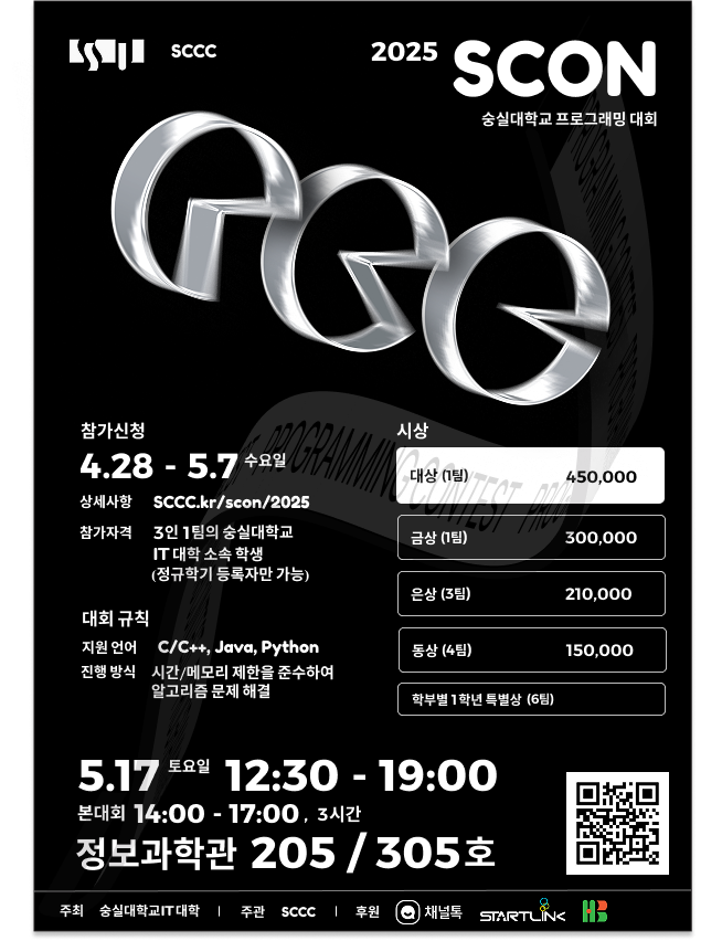 2025scon-poster